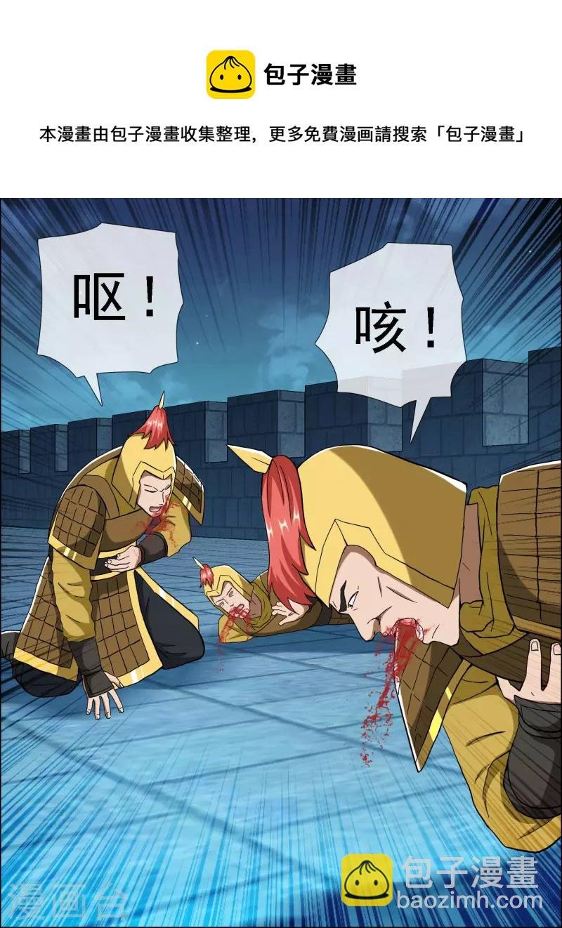 第66话 真龙天子