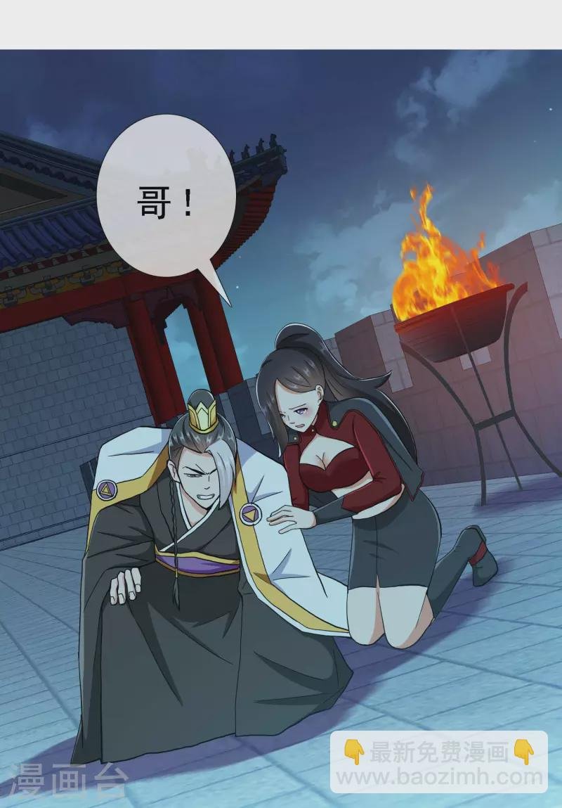 第66话 真龙天子
