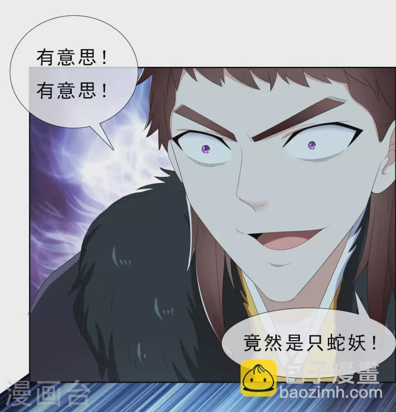 第66话 真龙天子