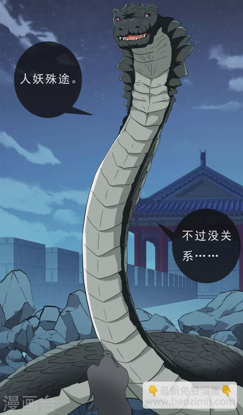 第68话 冷血动物