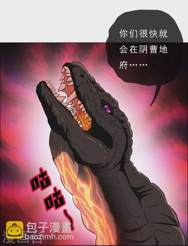 第68话 冷血动物
