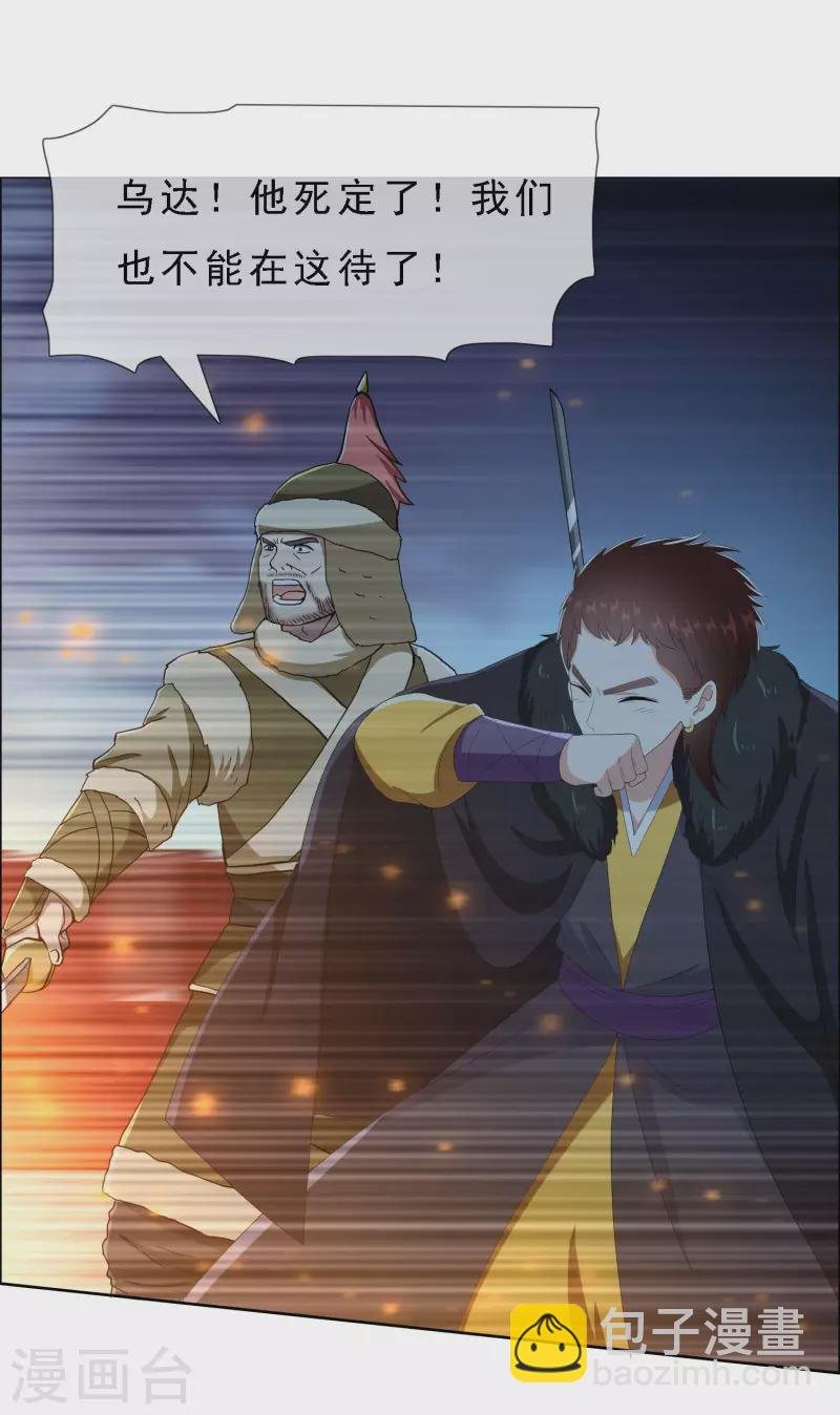 第68话 冷血动物