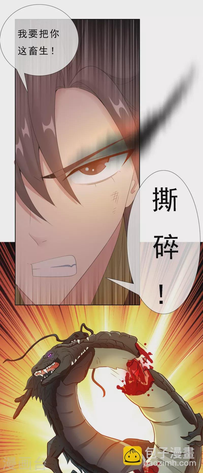 第68话 冷血动物