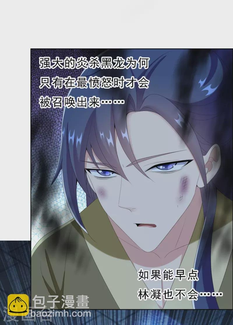 第68话 冷血动物