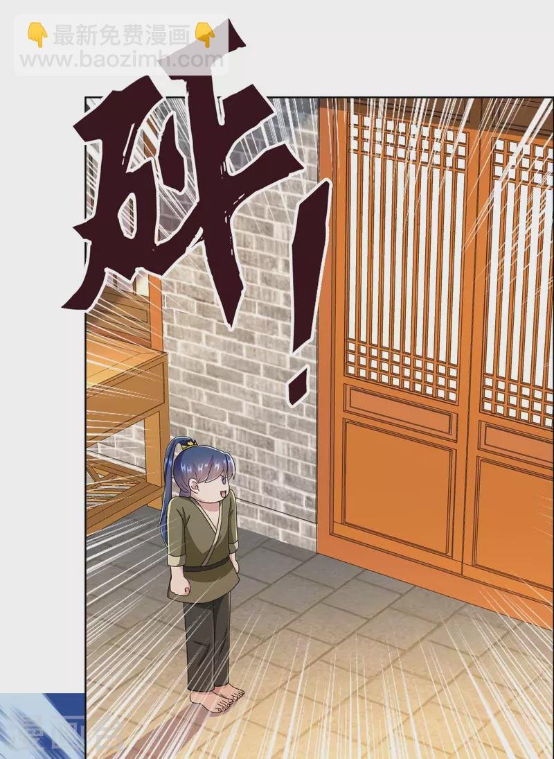 第69话 我才不要和皇子滚床单