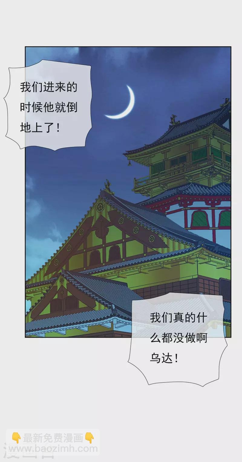 第69话 我才不要和皇子滚床单