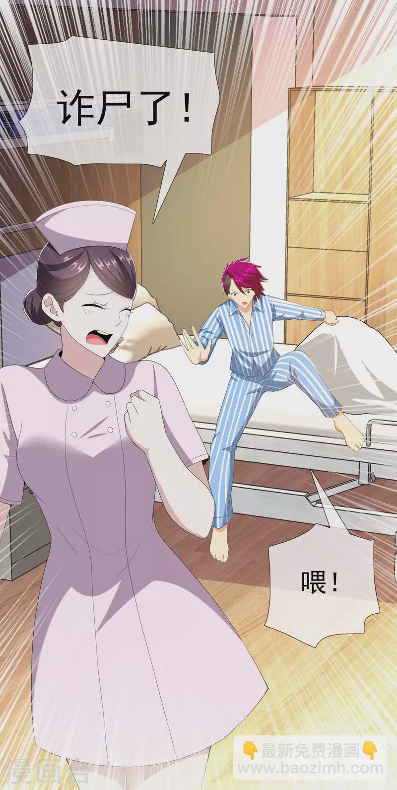 第69话 我才不要和皇子滚床单