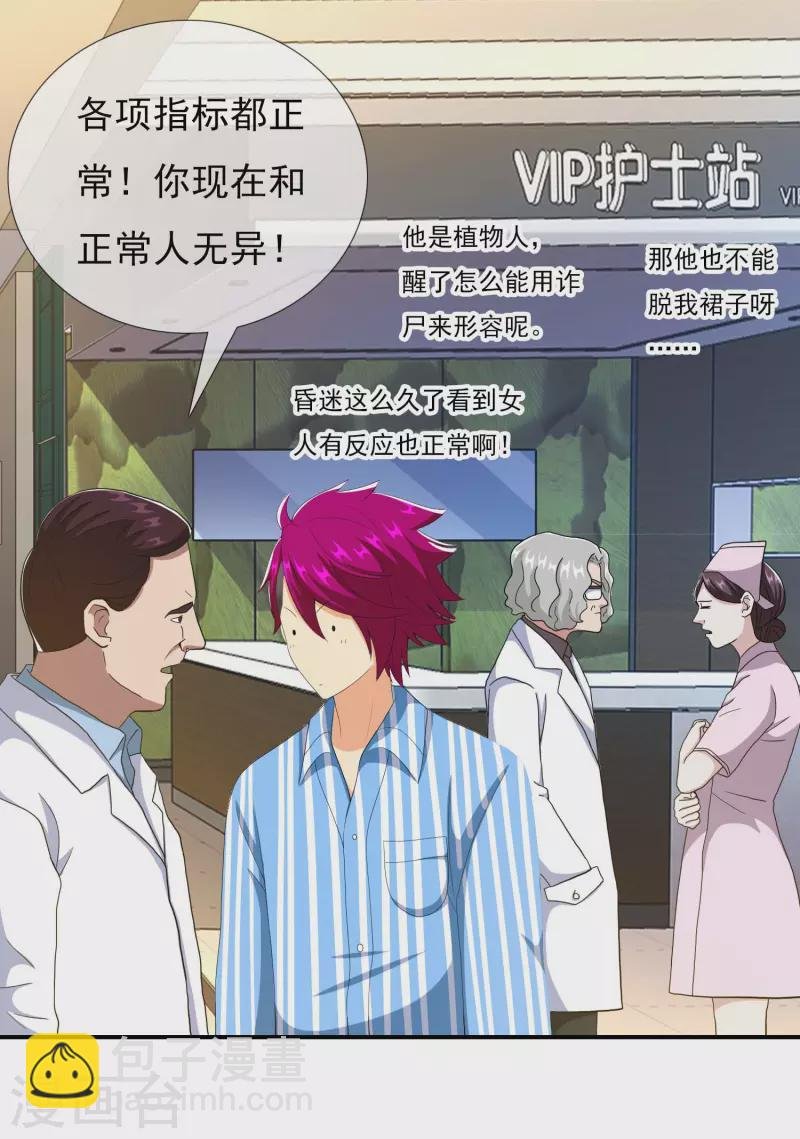 第69话 我才不要和皇子滚床单