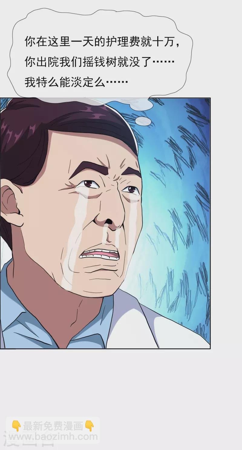 第69话 我才不要和皇子滚床单