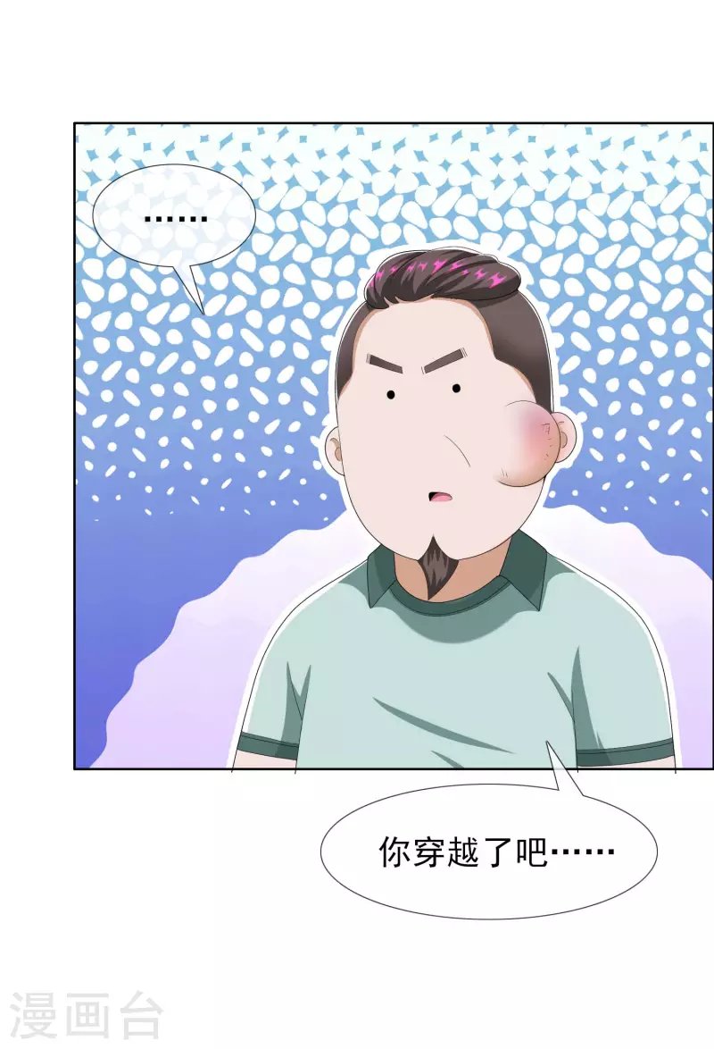 第70话 我是不是该安静的走开