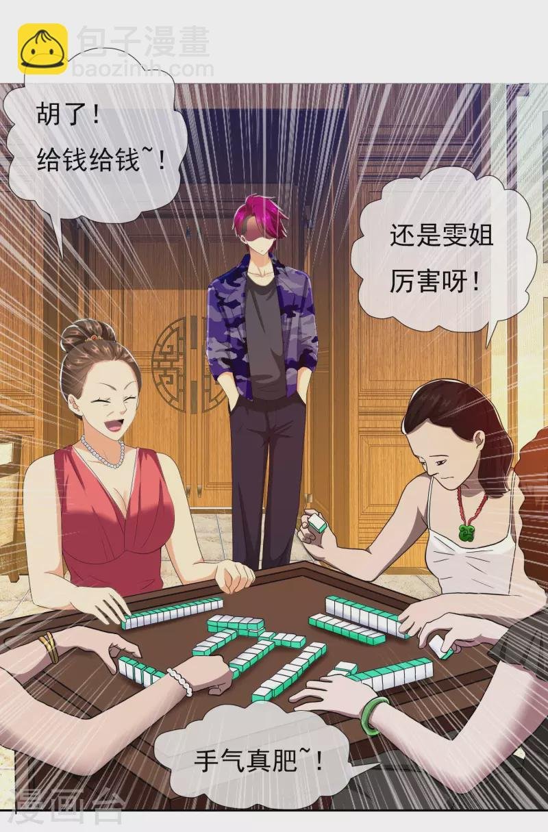 第70话 我是不是该安静的走开