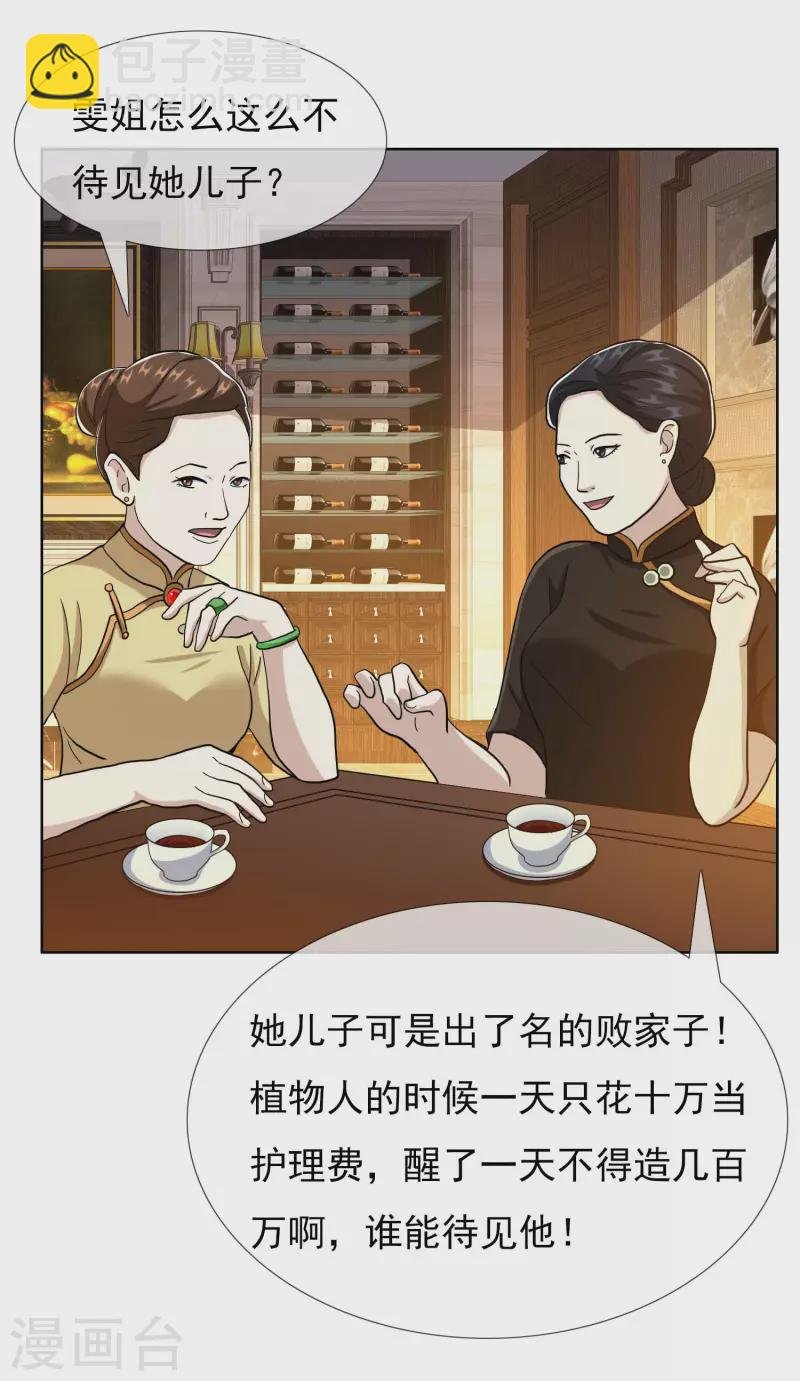 第70话 我是不是该安静的走开