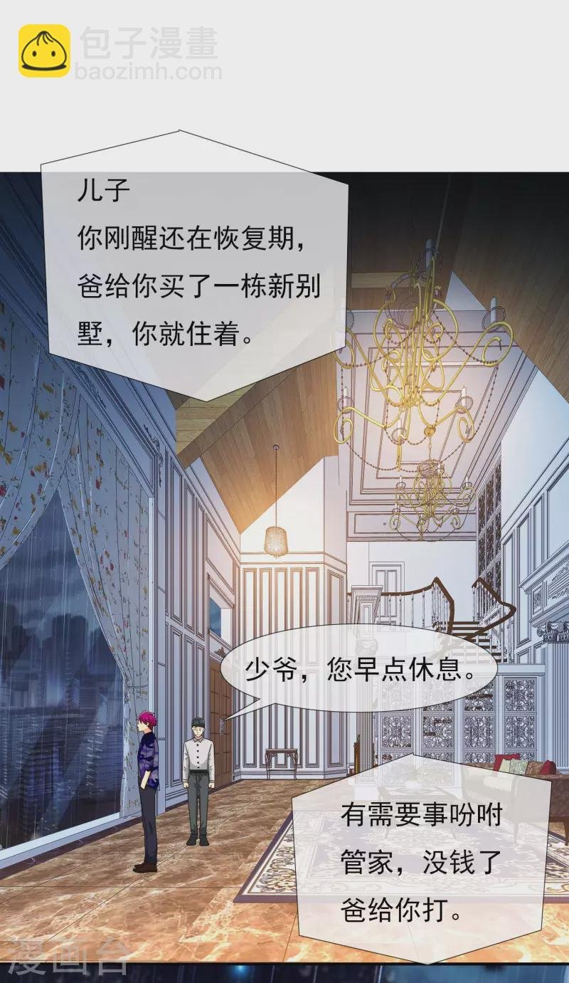 第70话 我是不是该安静的走开