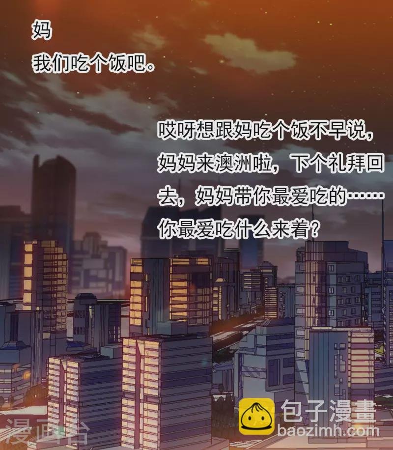 第70话 我是不是该安静的走开