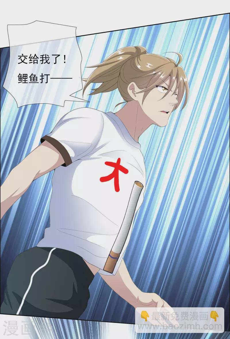 第70话 我是不是该安静的走开