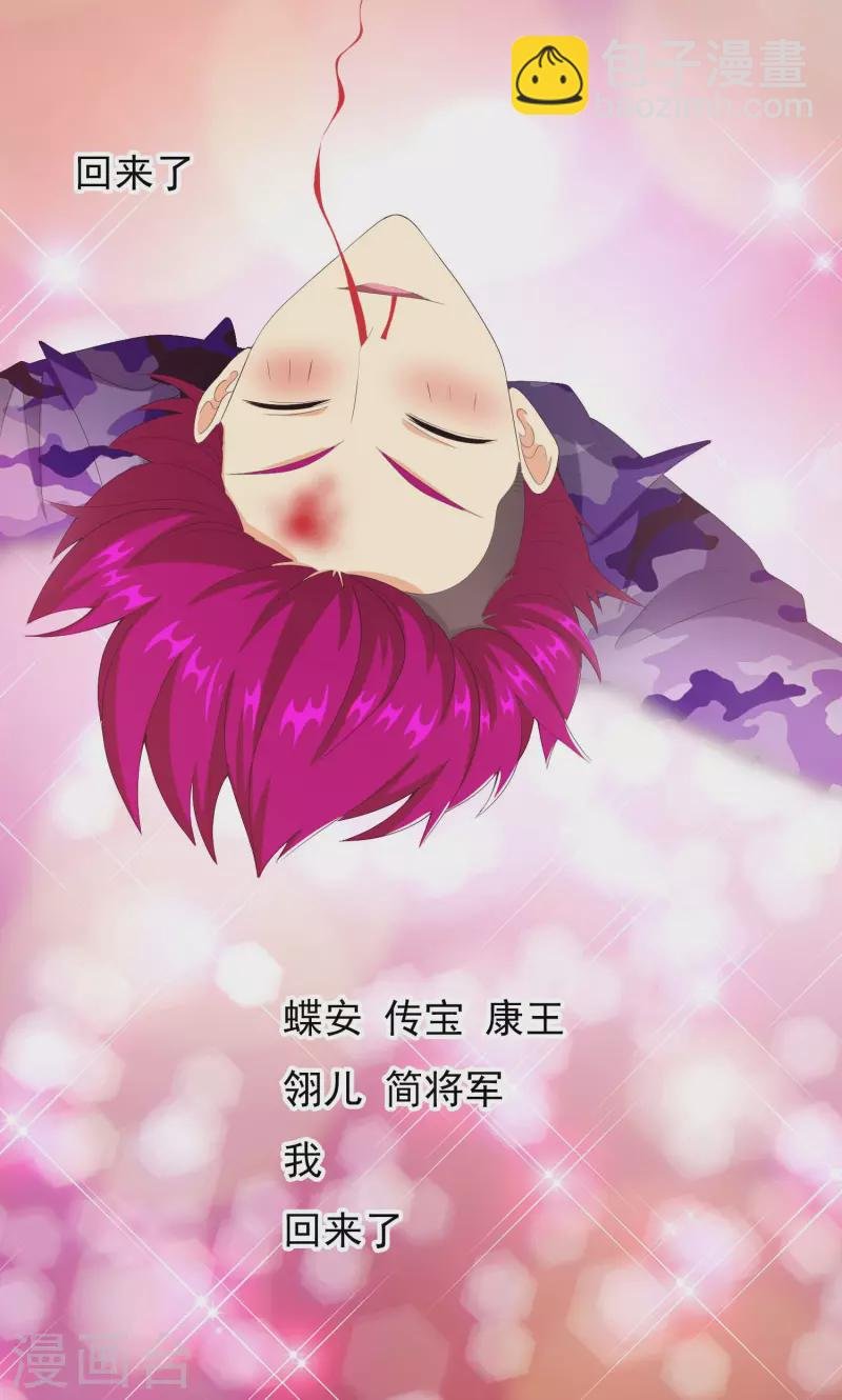 第70话 我是不是该安静的走开