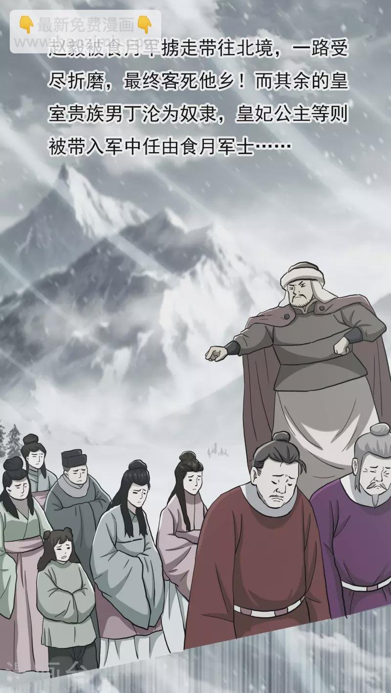 第71话 知识就是力量