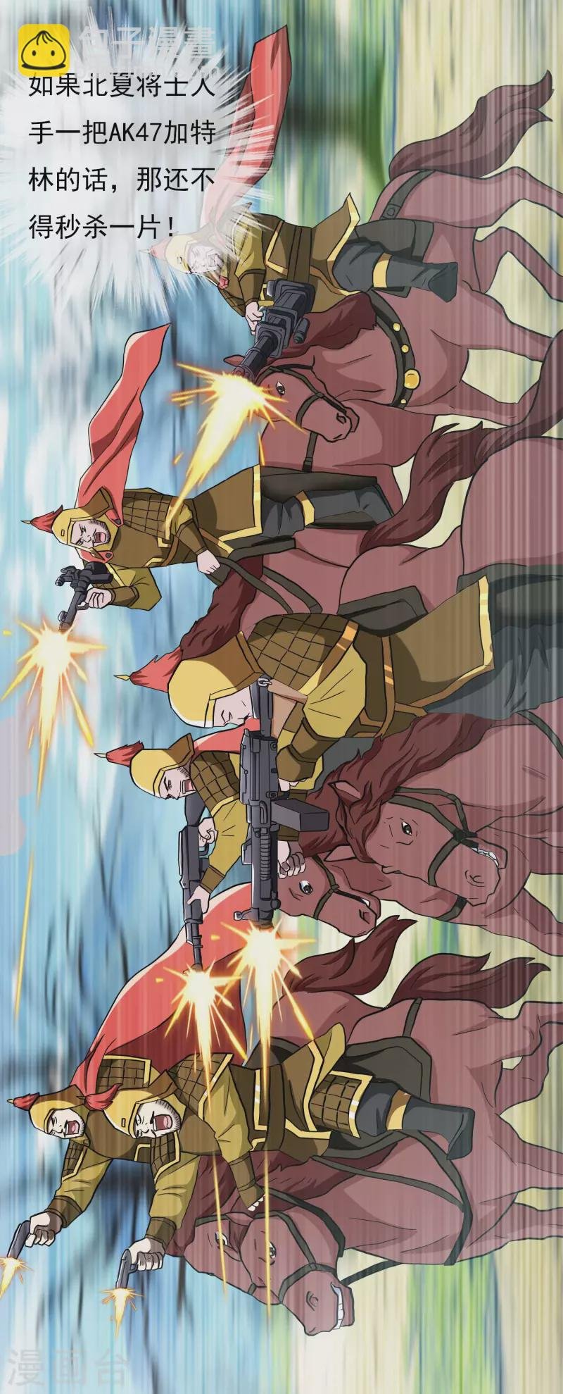 第71话 知识就是力量