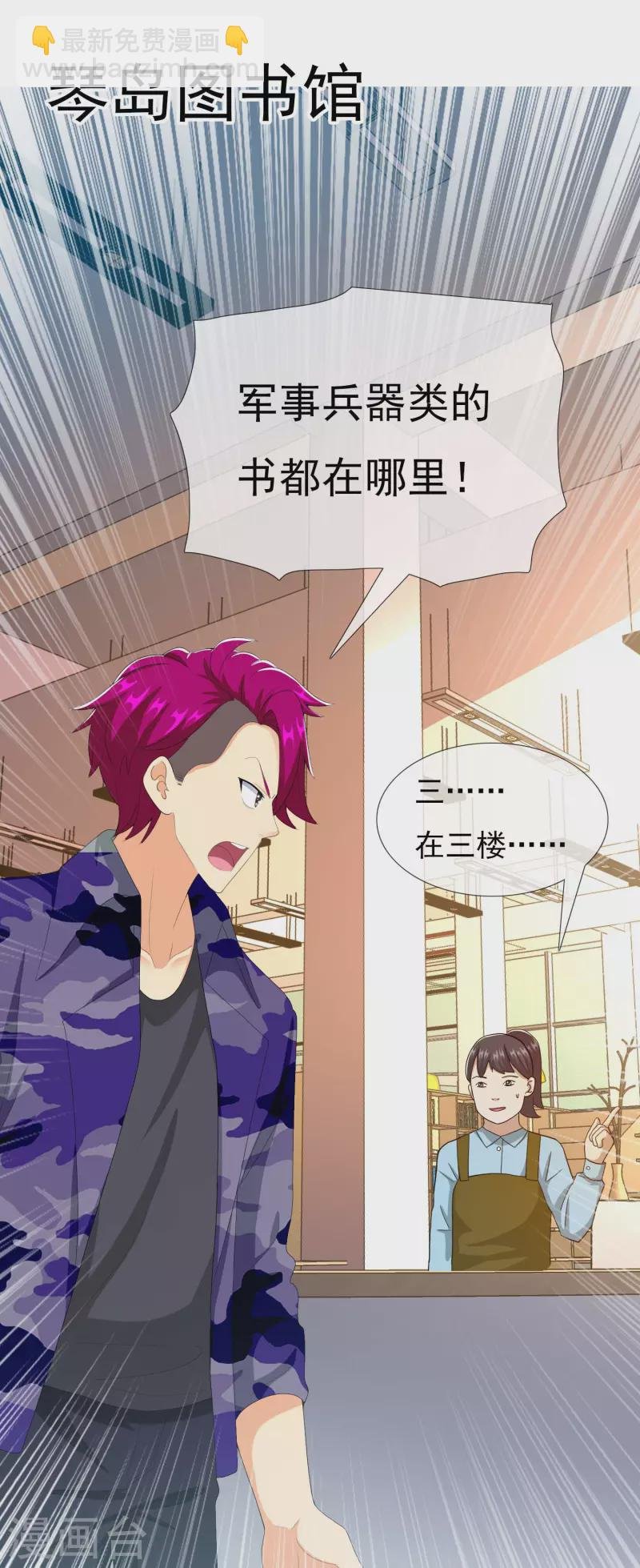 第71话 知识就是力量