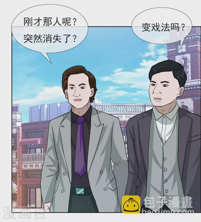 第71话 知识就是力量