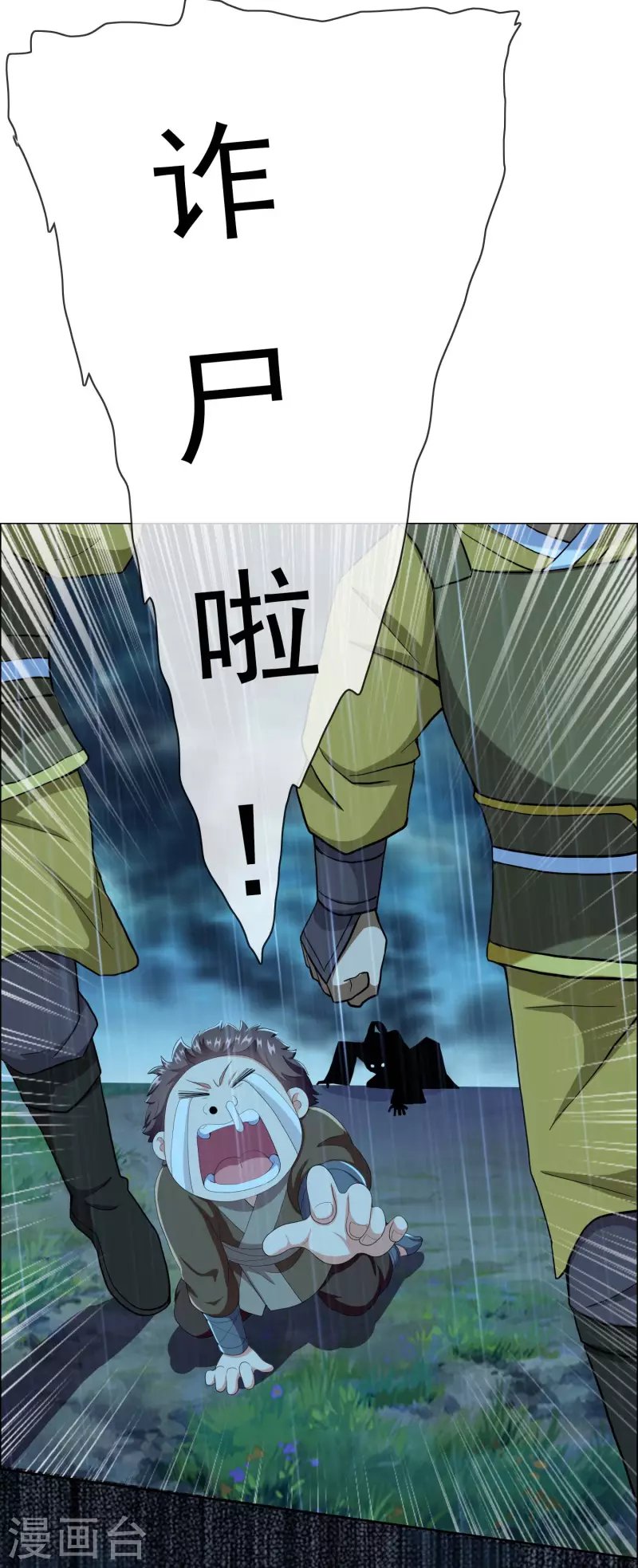 第72话 亡者归来