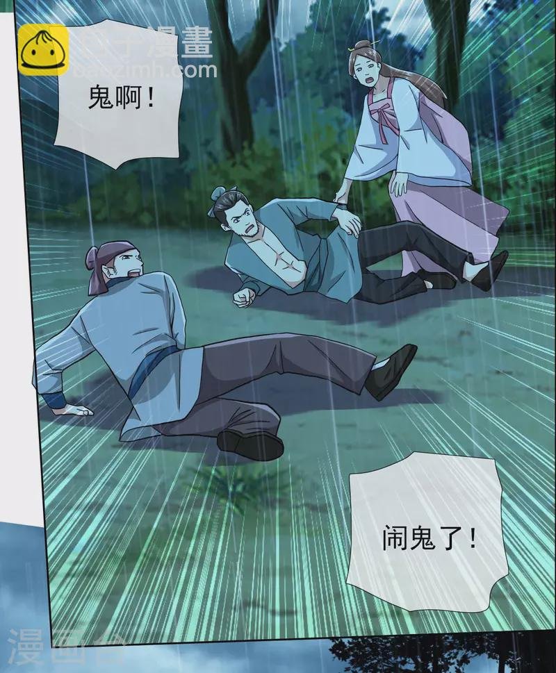 第72话 亡者归来