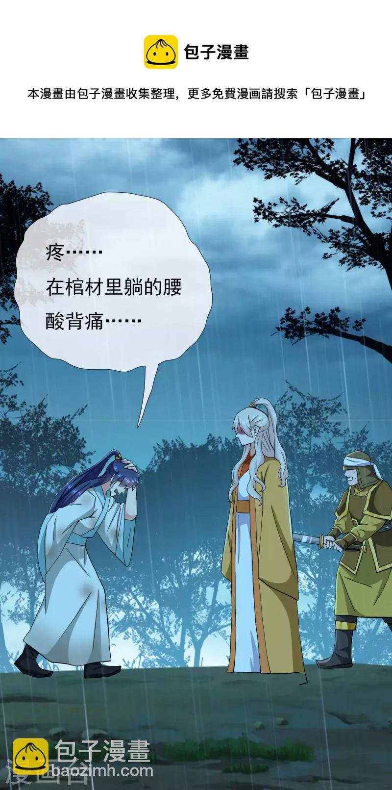 第72话 亡者归来