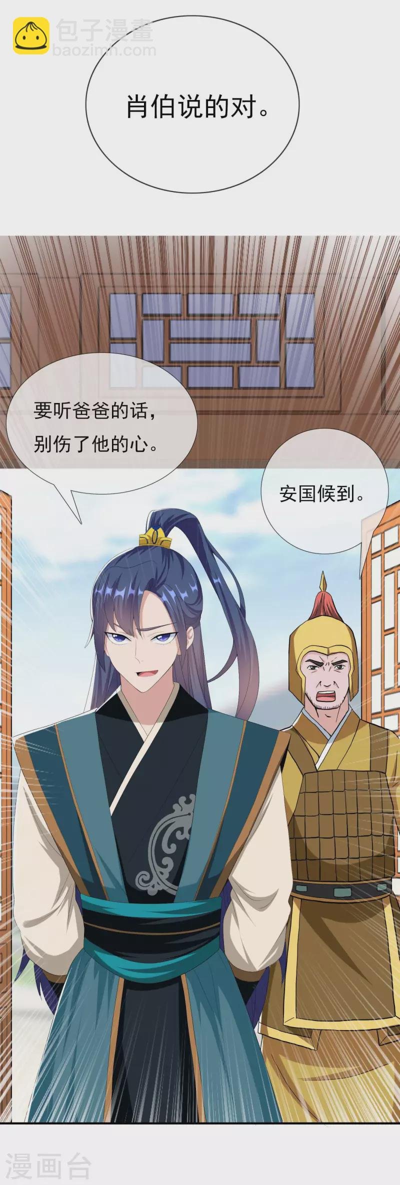 第73话 宠臣