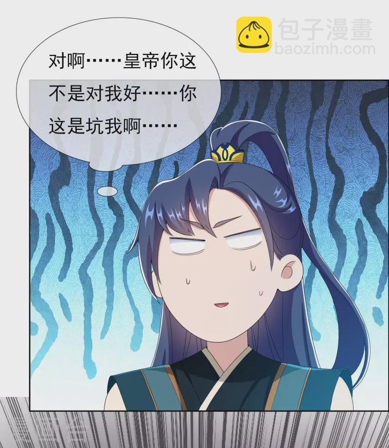 第73话 宠臣