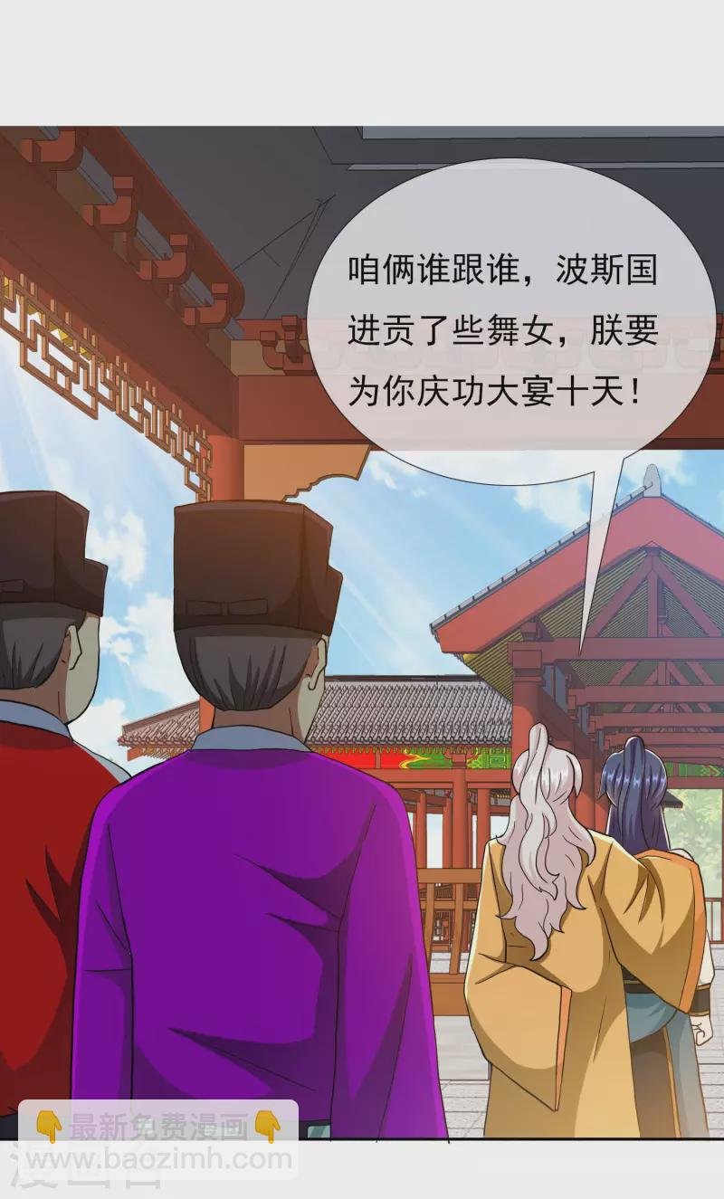 第73话 宠臣