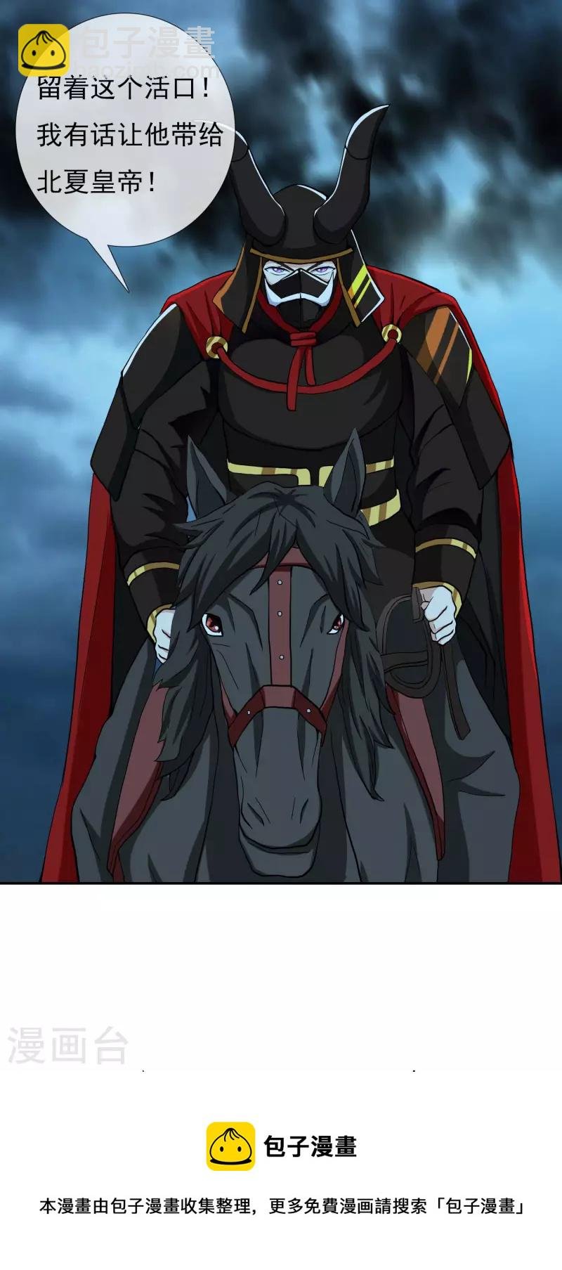 第73话 宠臣