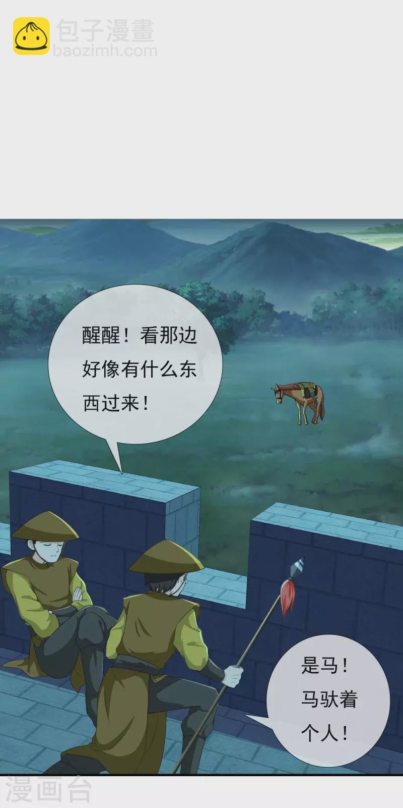 第74话 我去！