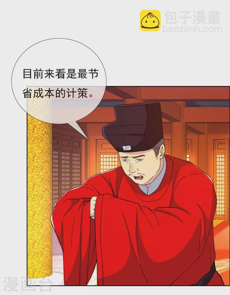 第74话 我去！