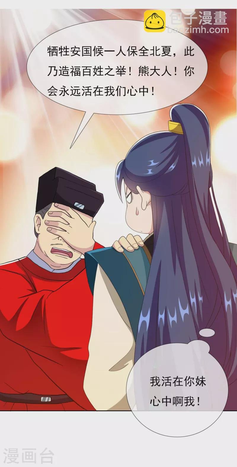 第74话 我去！