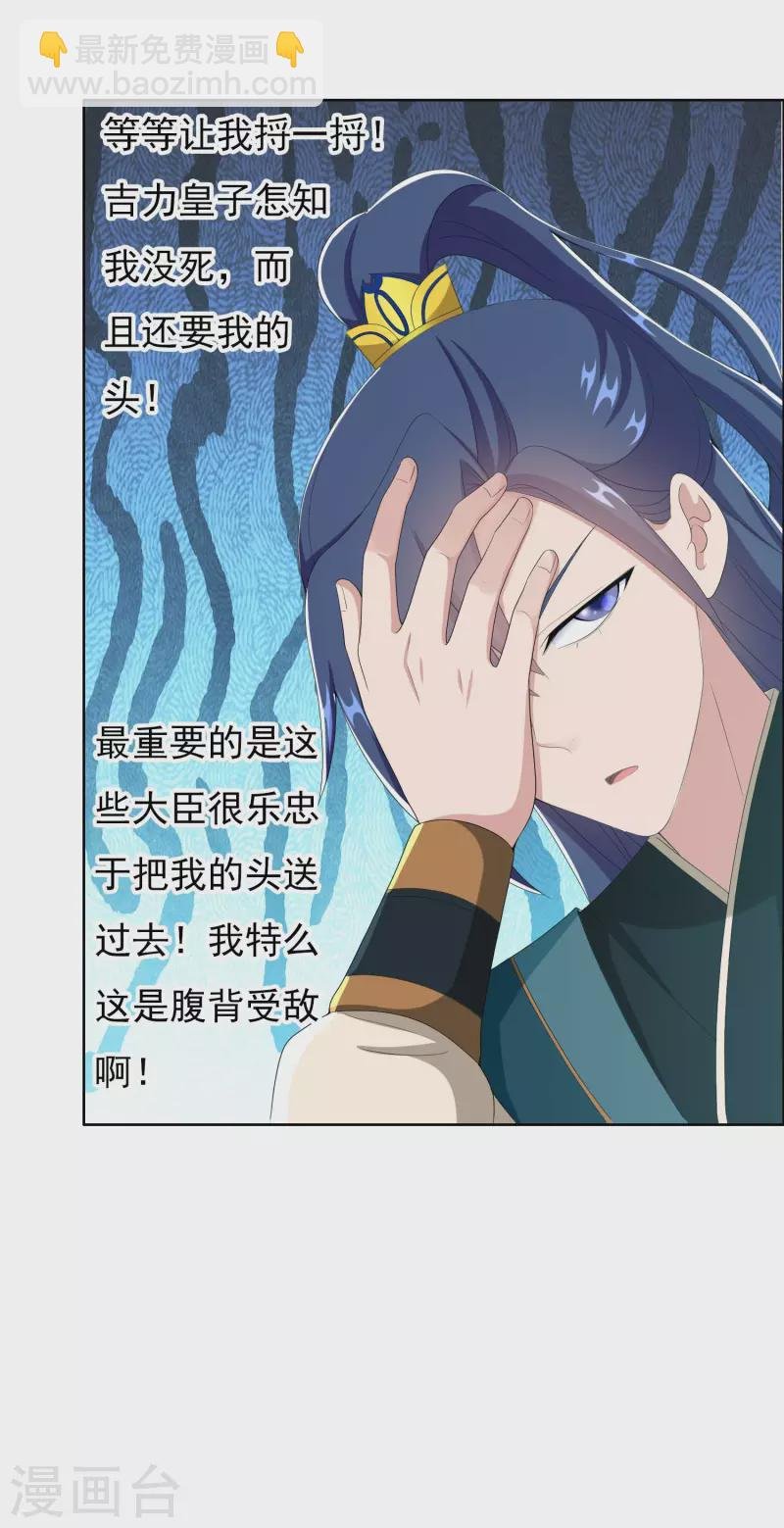 第74话 我去！