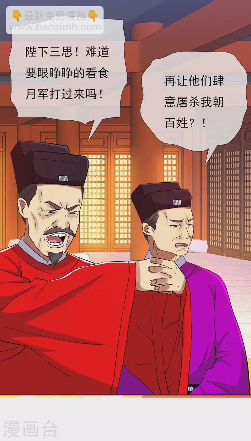 第74话 我去！