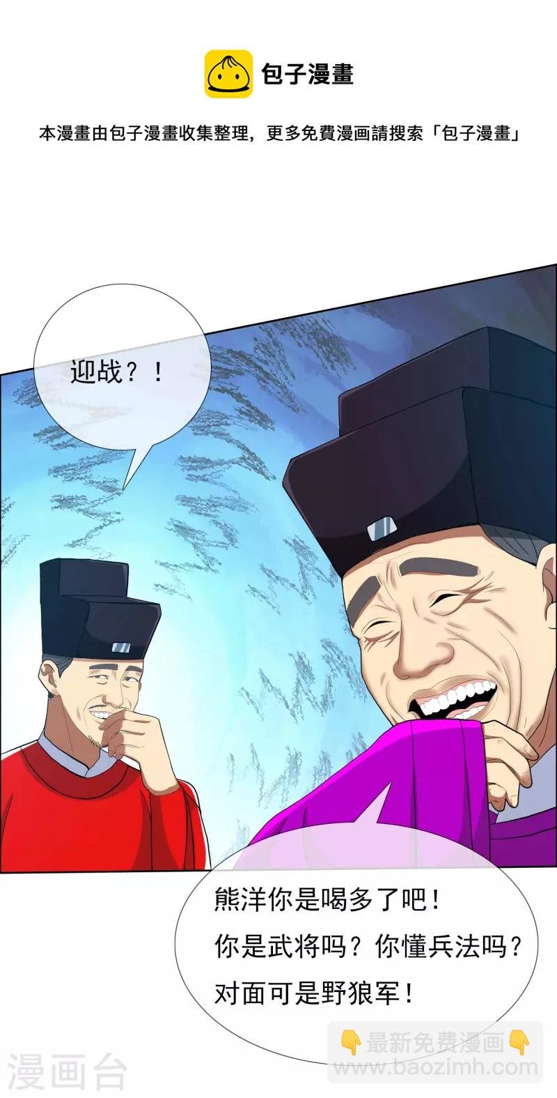 第74话 我去！