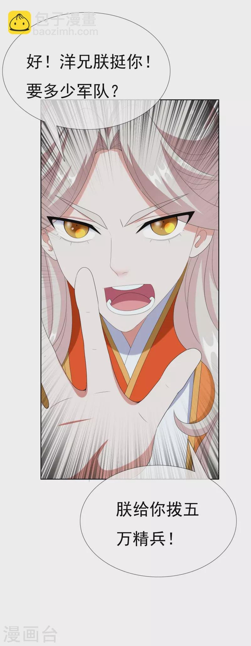 第74话 我去！