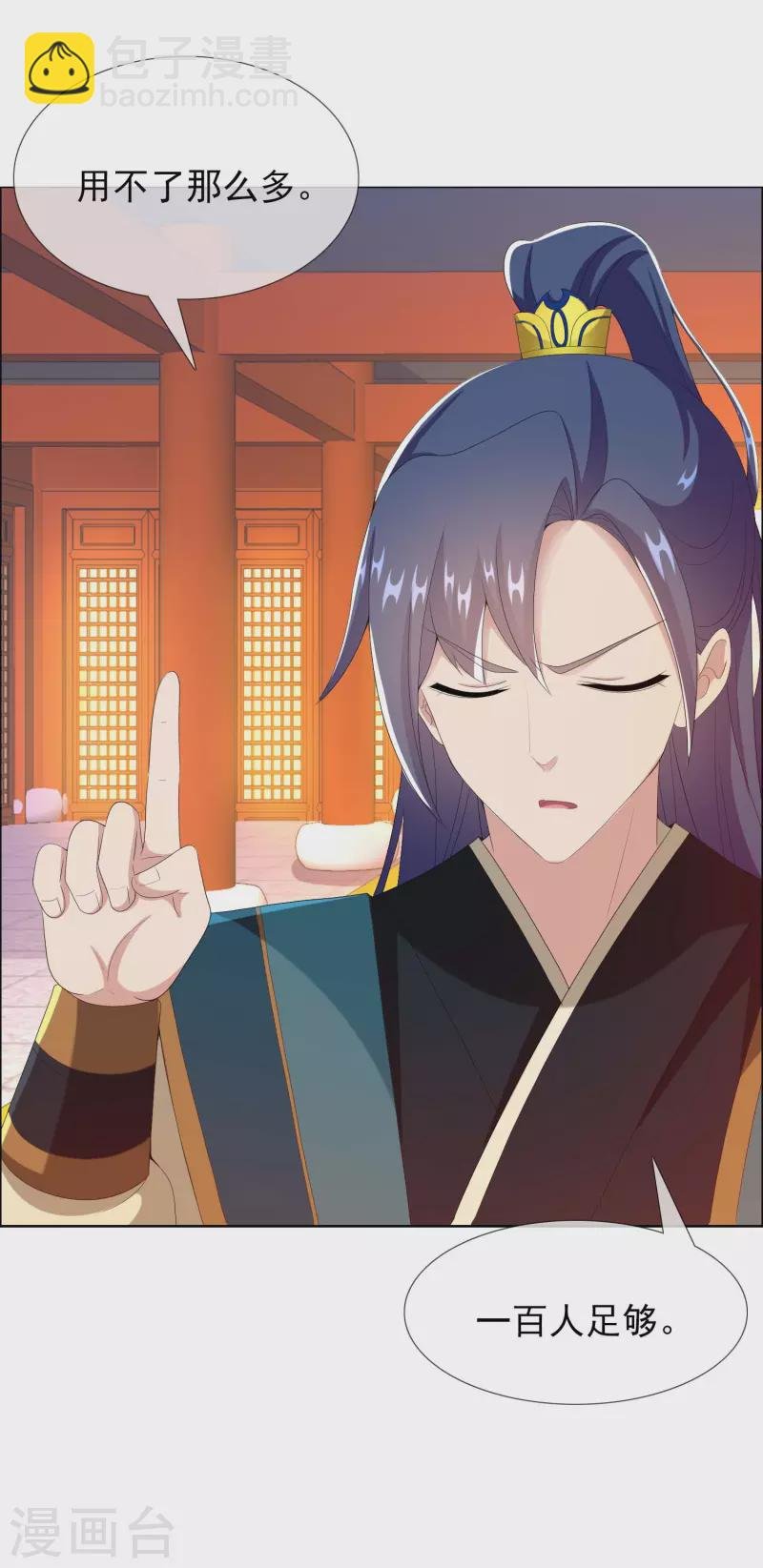 第74话 我去！
