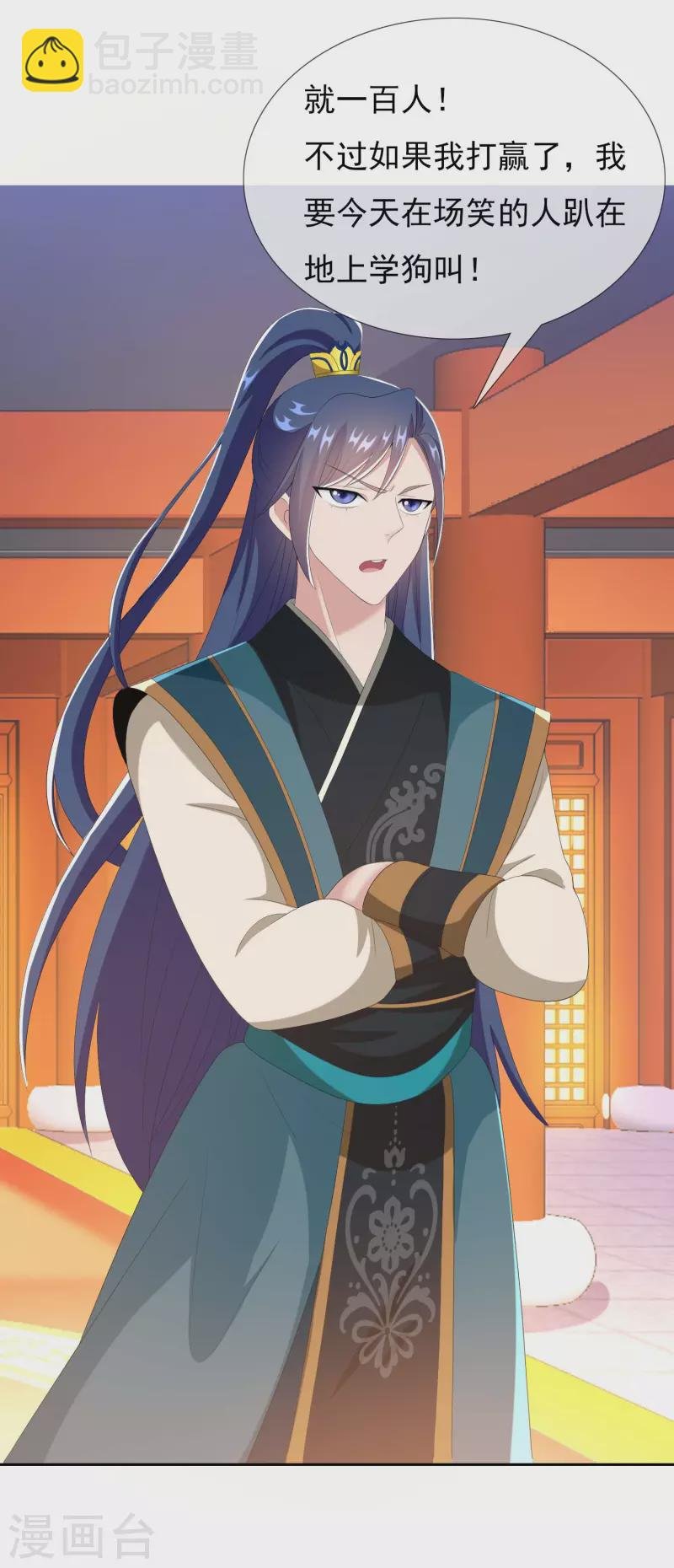 第74话 我去！