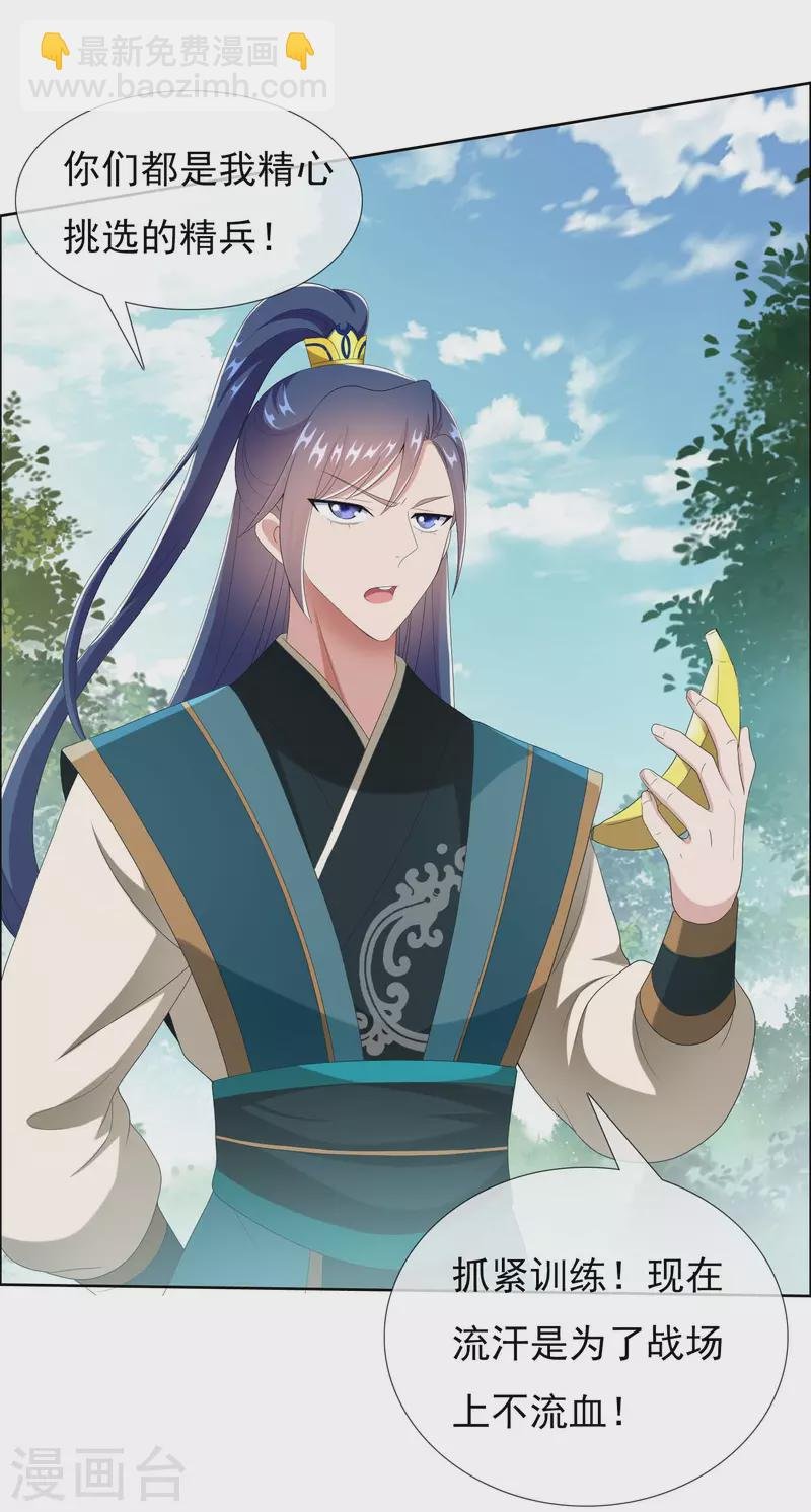 第75话 难道你想抗旨不遵？