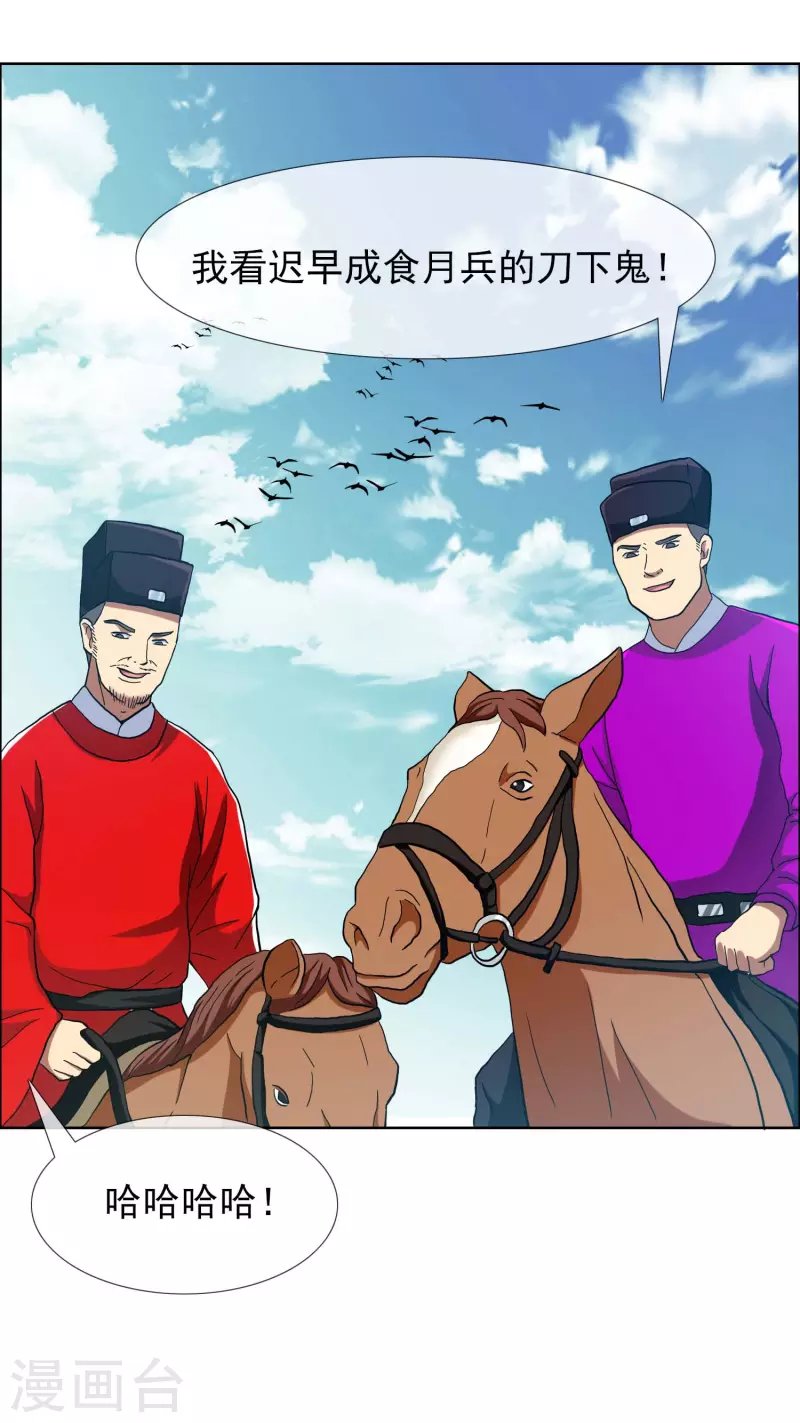 第75话 难道你想抗旨不遵？