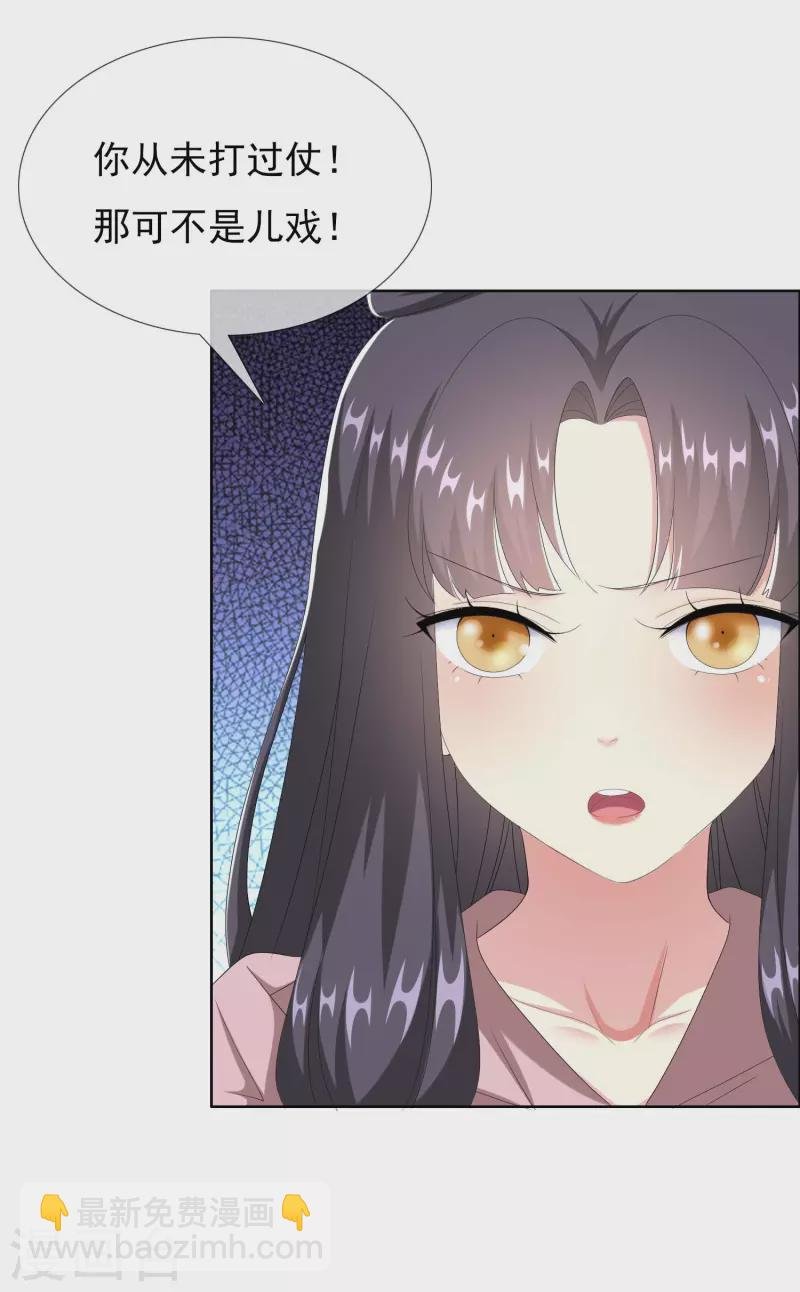 第75话 难道你想抗旨不遵？