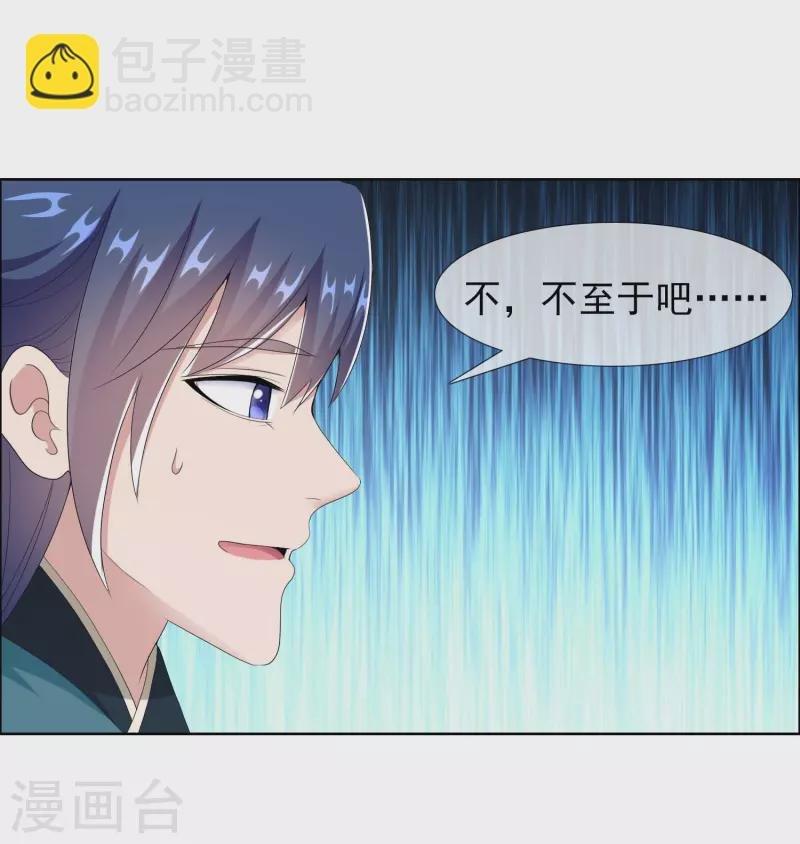 第75话 难道你想抗旨不遵？
