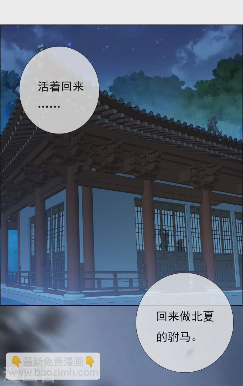 第75话 难道你想抗旨不遵？