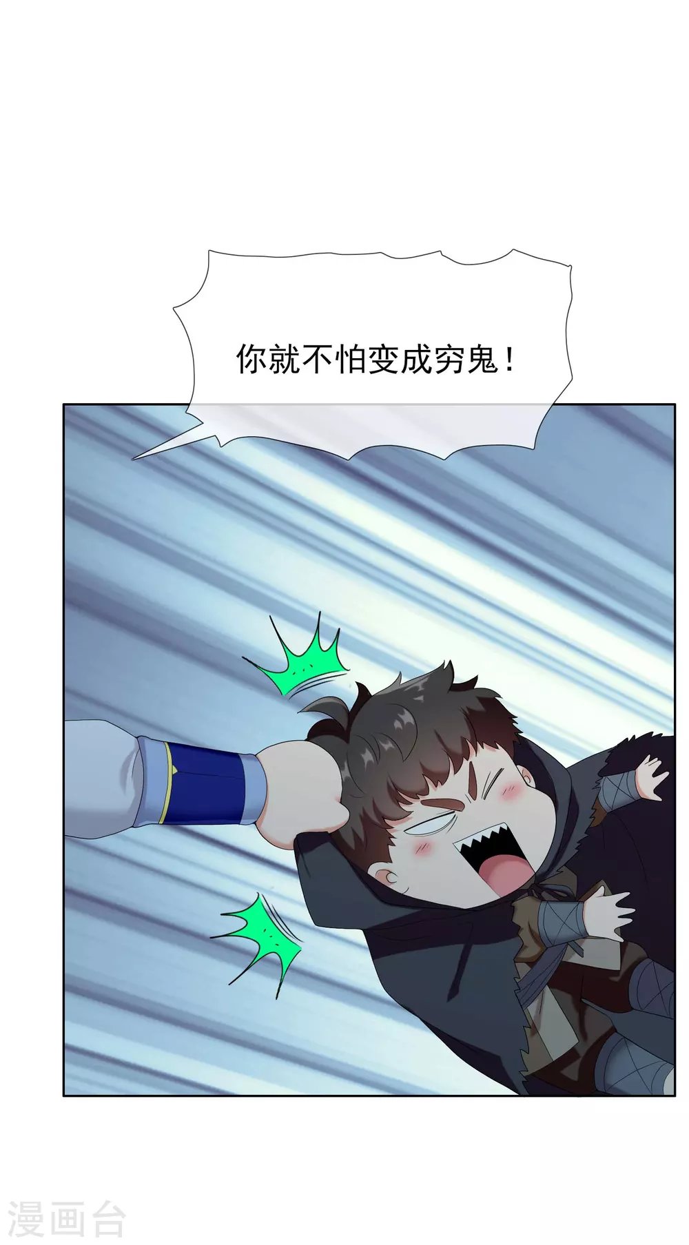 第7话 天使轮资金与未婚妻