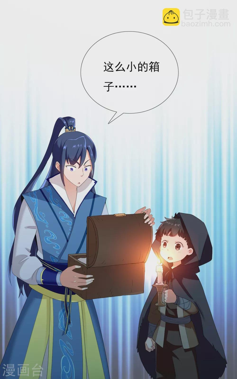 第7话 天使轮资金与未婚妻