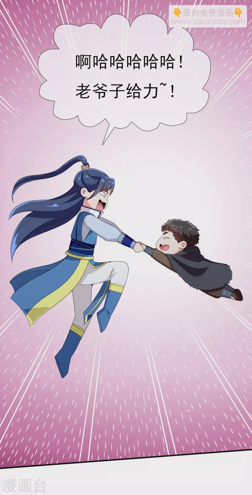 第7话 天使轮资金与未婚妻