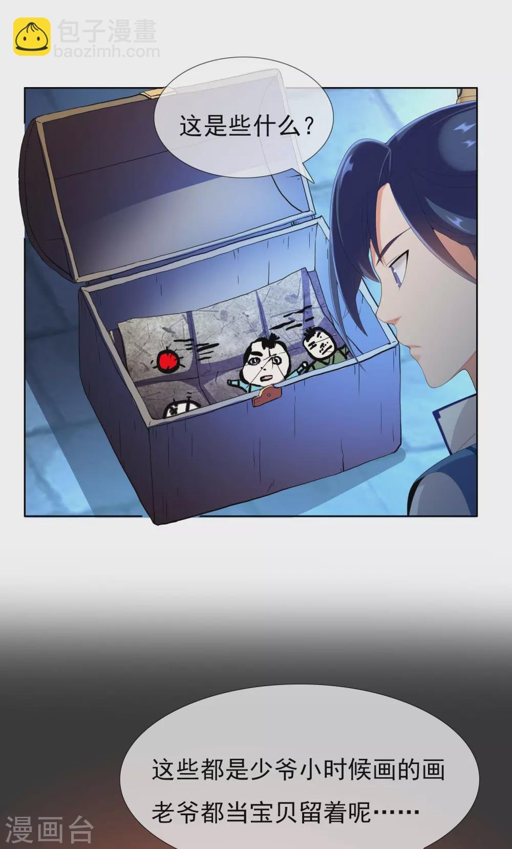 第7话 天使轮资金与未婚妻