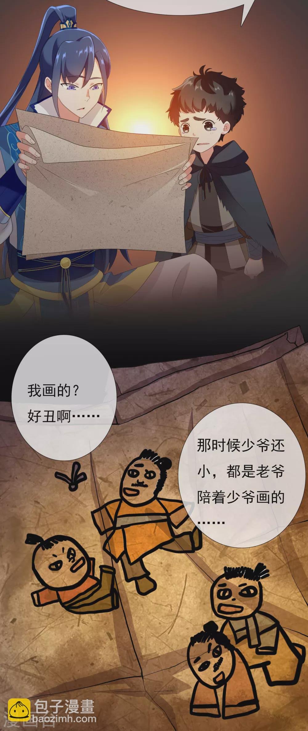 第7话 天使轮资金与未婚妻